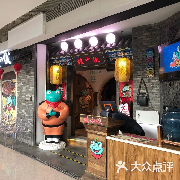 蛙小侠