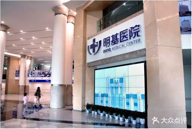 明基医院眼科上传的图片