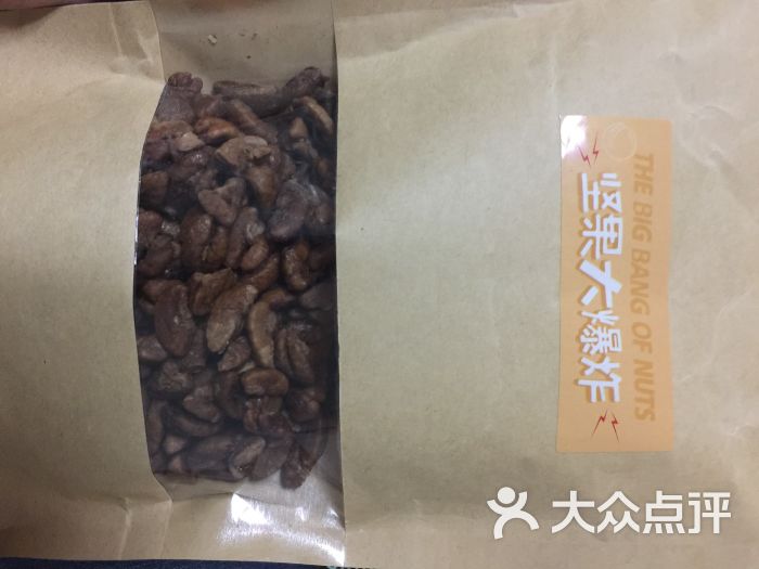 坚果大爆炸(泊富icity店)图片 第3张