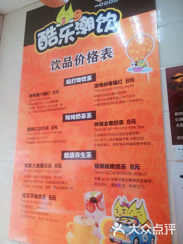 一扫光零食量贩店-饮品价目-价目表-饮品价目图片