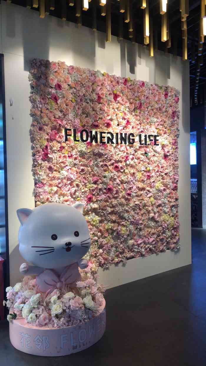 花邻floweringlife(虹桥天地店#上海周五福来day 每次在虹桥天地.