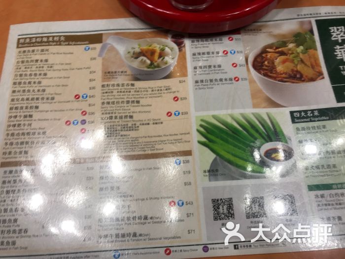 翠华餐厅(北海街店)-菜单图片-香港美食-大众点评网