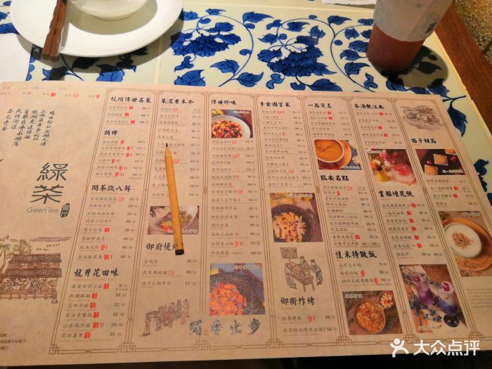 绿茶餐厅(西安王府井店)菜单图片 - 第1204张