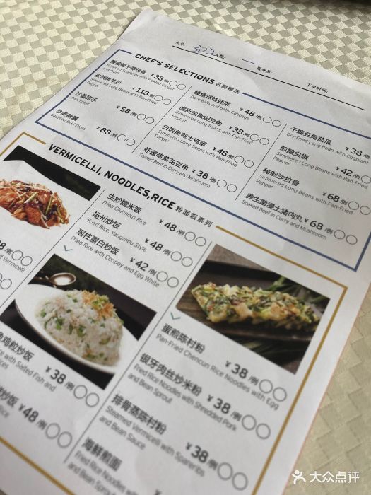 顺峰海鲜酒楼(半岛店)菜单图片 - 第417张