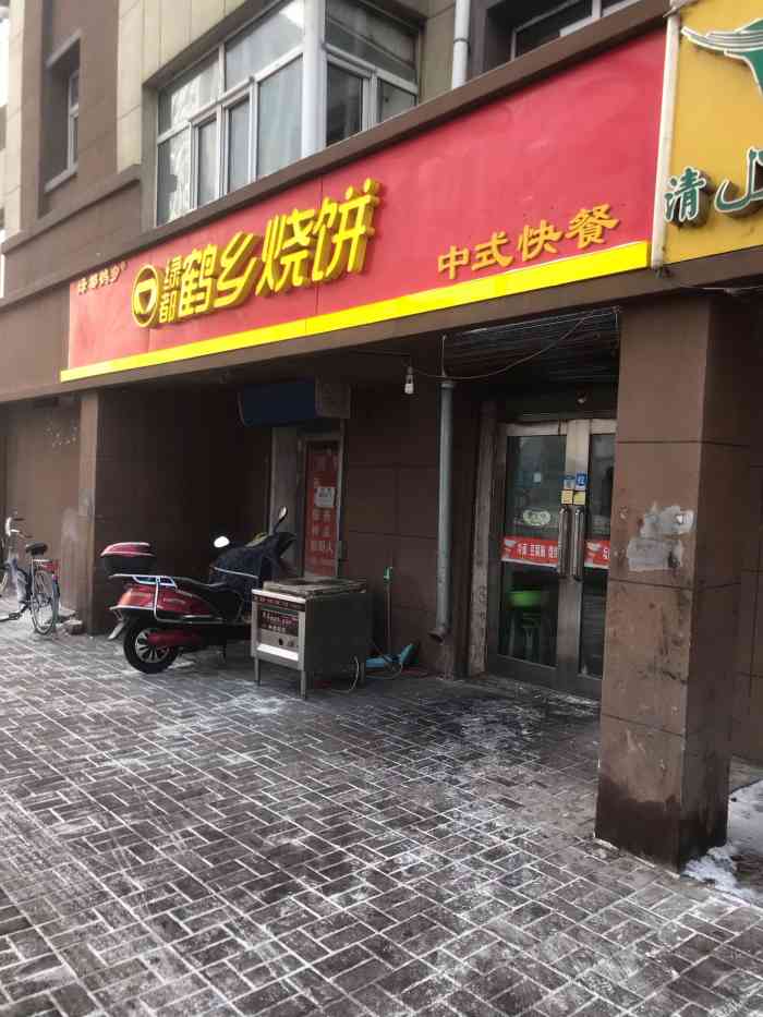 鹤乡烧饼(万达店"这家位于齐齐哈尔市建华区新疆路万达广场对.