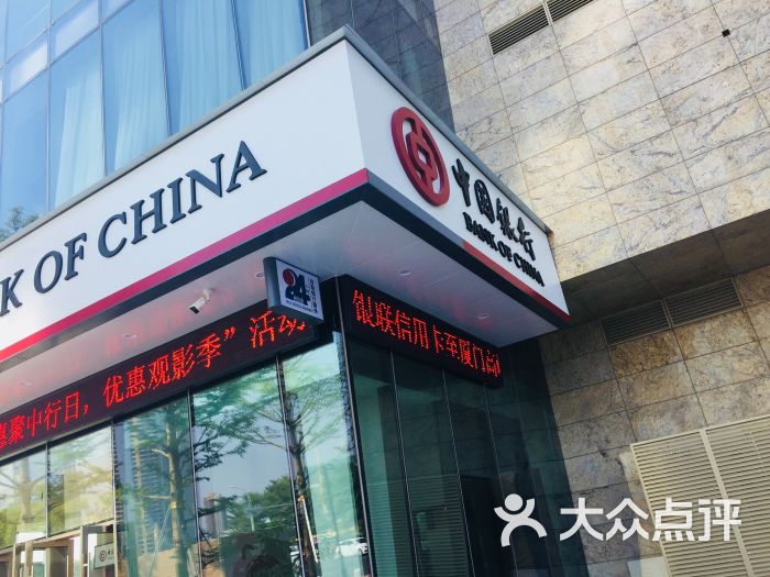 中国银行(福州融侨中心广场支行)门面图片 第9张