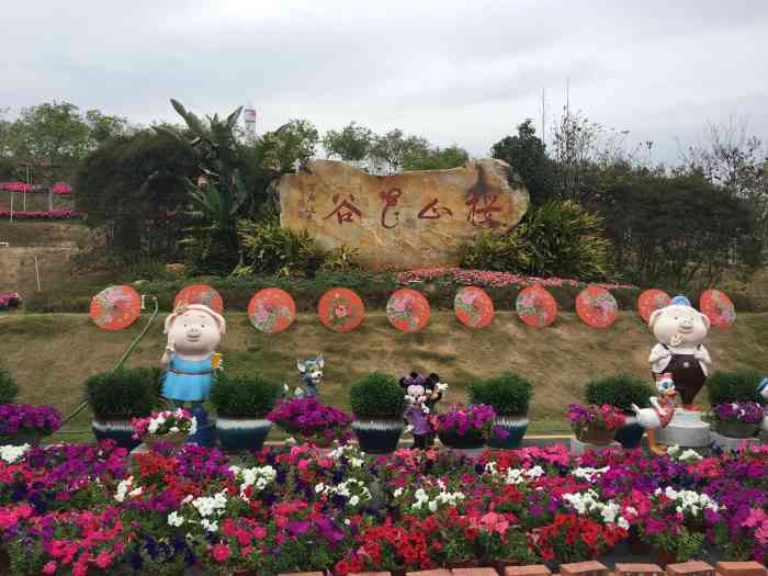 樱山花谷