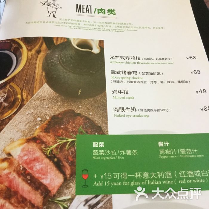 爱上披萨amore pizza(蹚钯街店)菜单图片 - 第427张