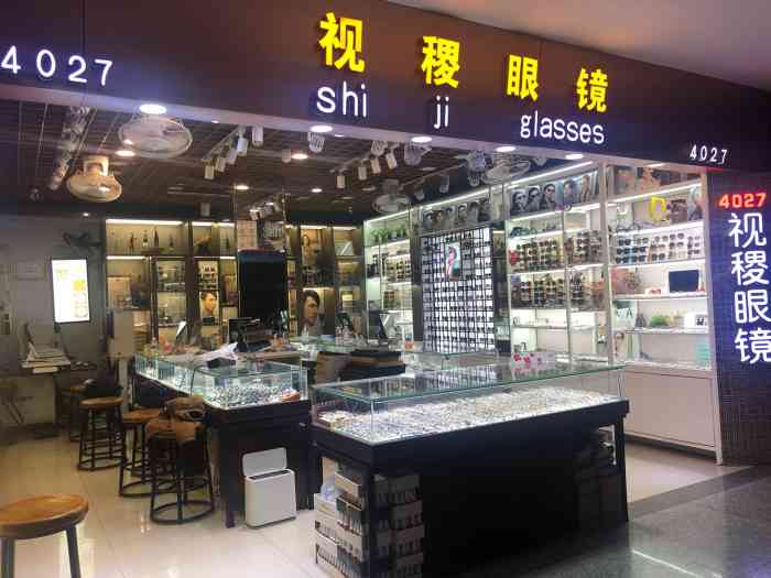 视稷眼镜(三叶眼镜4027号店)-"江西鹰潭老乡就是靠谱