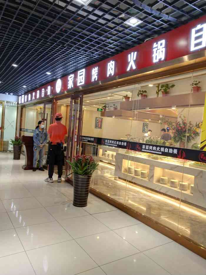李记家园烤肉火锅自助(传媒大学店)-"学校旁边新开的烤肉店,火速过