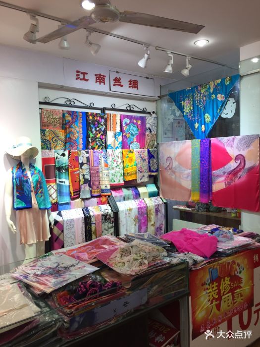 江南丝绸图片 第1张