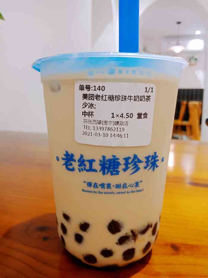 东张西望·老红糖珍珠奶茶(建政路店)-"第二次来.