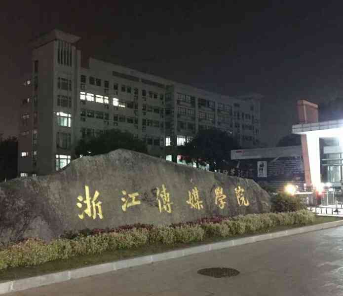 浙江传媒学院(下沙校区)-"学校地理位置优越,周边都是