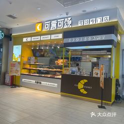 可言可颂郴州步步高店