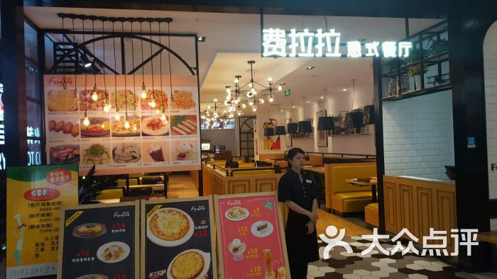 费拉拉意式餐厅(三环天虹店)图片 第67张