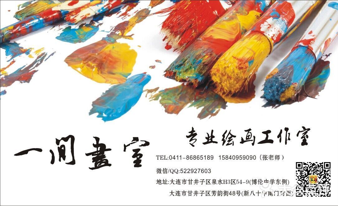 一间画室名片图片 - 第4张