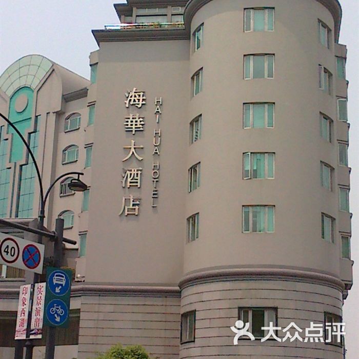 杭州海华大酒店酒店外观图片-北京四星级酒店-大众点评网