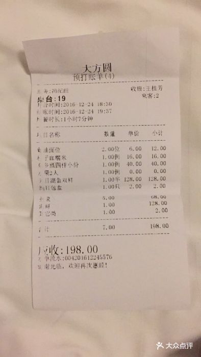 大方圆酒楼(西门大街店)图片 - 第9张