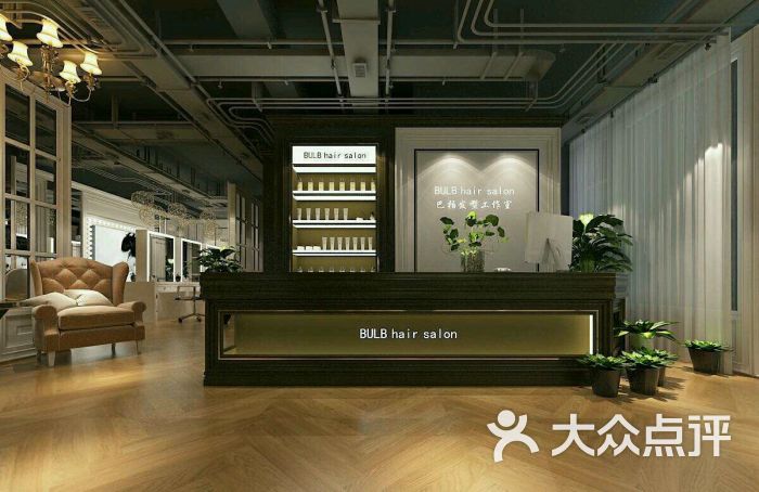 bulb hair salon 巴柏发型工作室(和平大悦城店)的点评