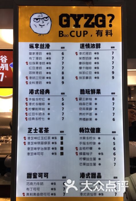 港饮之港(光谷世纪广场店)菜单图片 - 第6张