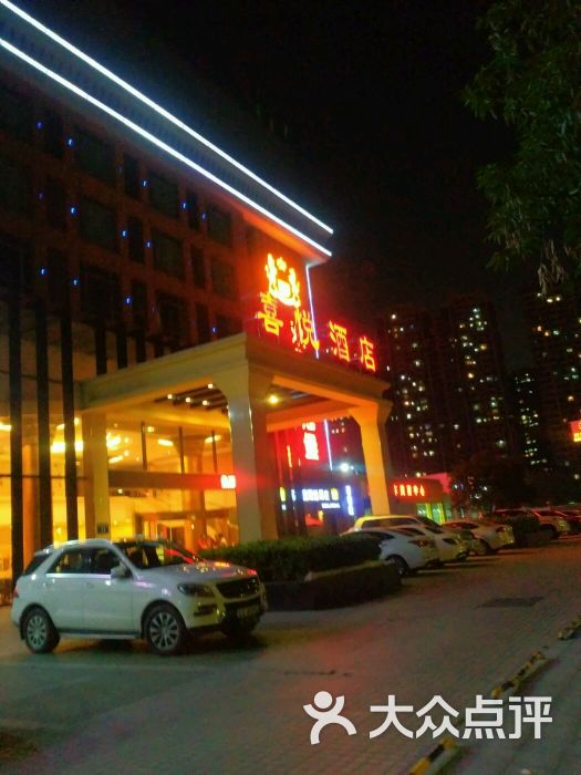 喜悦酒店双马皇冠堡俱乐部-图片-佛山k歌-大众点评网
