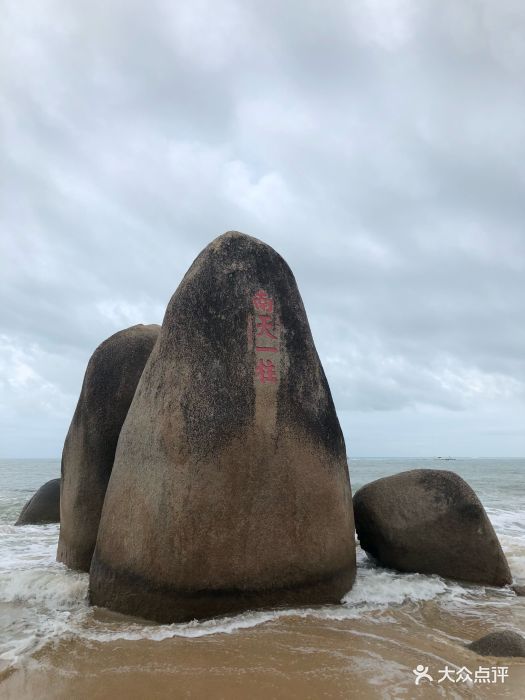 天涯海角景点南天一柱石图片 - 第887张