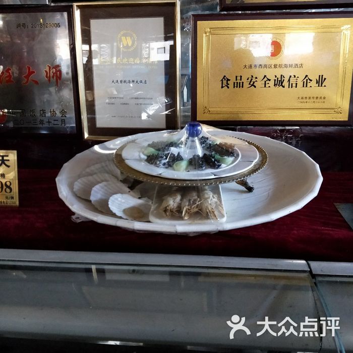 紫航海鲜大饭店