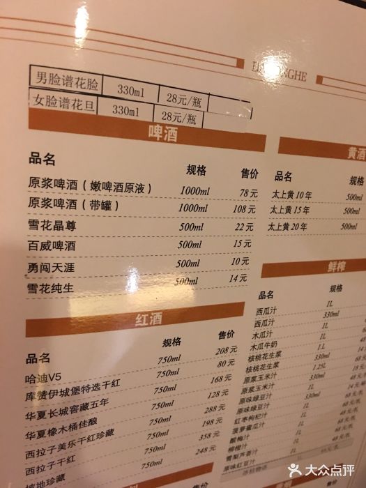 大蓉和酒楼(沙河店)--价目表-菜单图片-成都美食-大众