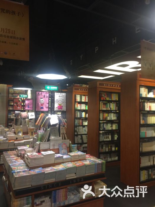 西西弗书店&矢量咖啡(凯德mall新都心店)图片 - 第929张