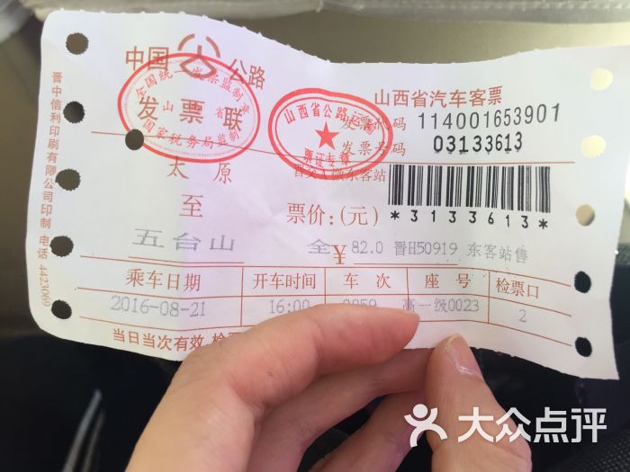 太原汽车客运东站-图片-太原生活服务