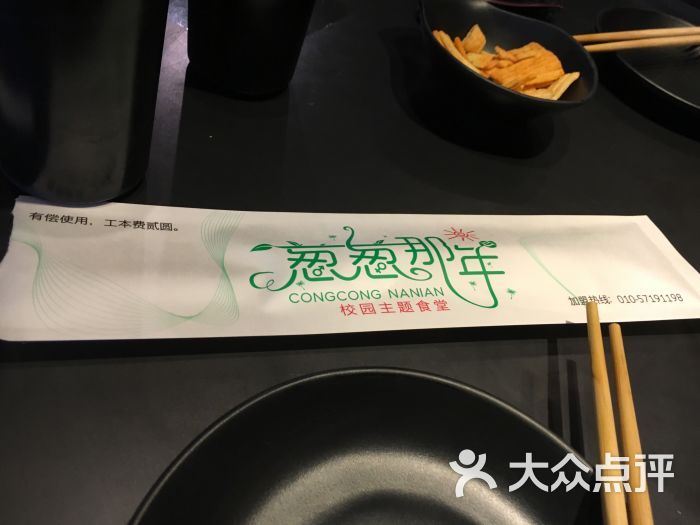 葱葱那年自助串串香火锅(霄云路店)图片 - 第2张