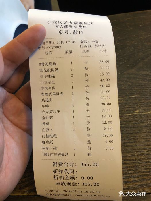 小龙坎老火锅(明园旗舰店)图片 第108张