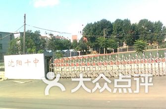 沈阳技校排名_沈阳孙进技校宿舍图片(2)