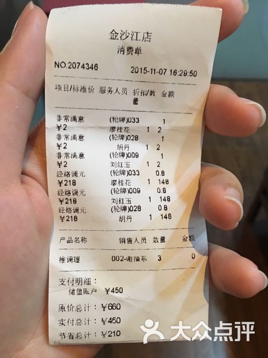 大桶大足浴(金沙江路店)图片 - 第63张