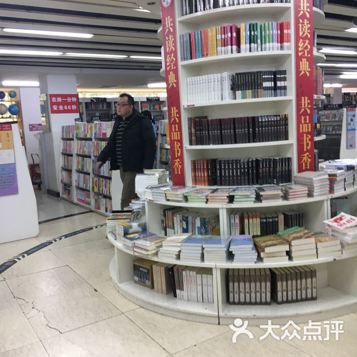 亚运村图书大厦图片-北京书店-大众点评网