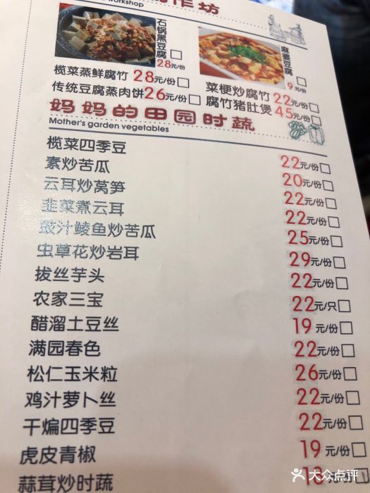 小南国(文明店)--价目表-菜单图片-桂林美食-大众点评