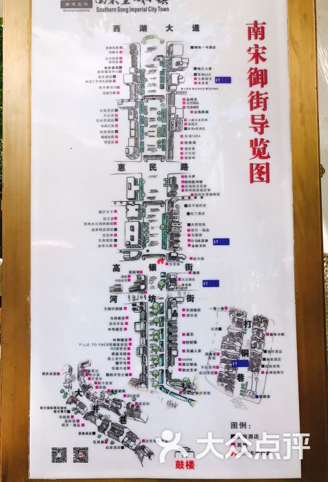 南宋御街导游图图片 - 第6张