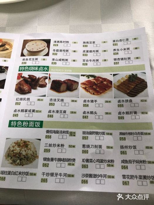 春满园(美伦会所店)菜单图片