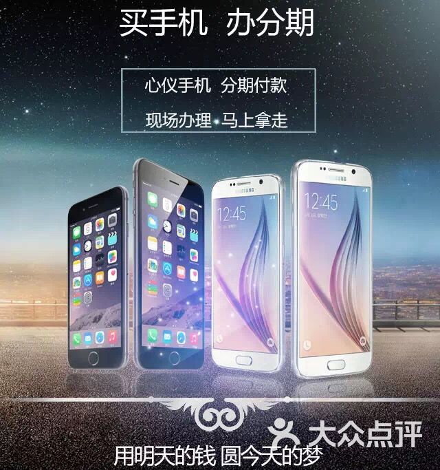 iphone 6s/6s plus 「支持分期付款,仅需1000元 6s 轻松带回家」