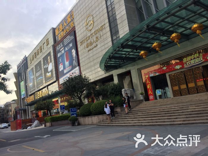 黄金商业广场-图片-顺德区购物-大众点评网