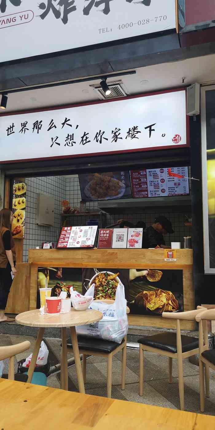 简介炸洋芋广告架炸土豆片店面装修效果图炸洋芋店面门头蔡大胖店铺