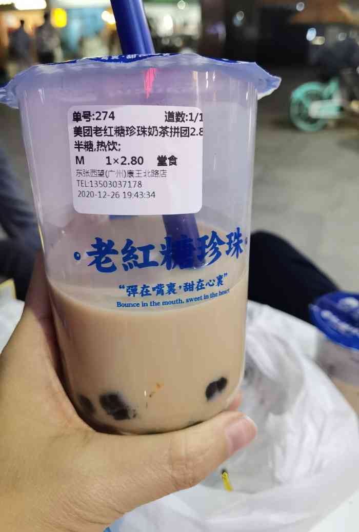 东张西望61老红糖珍珠奶茶"人生苦短!不如喝足 这家店的秒杀.