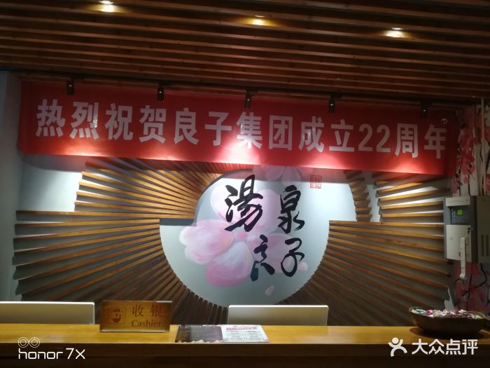 汤泉良子(望京店)-图片-北京休闲娱乐-大众点评网
