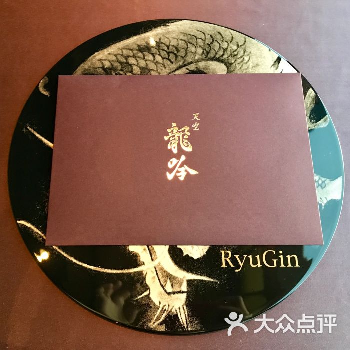 天空龙吟日本料理图片 第36张