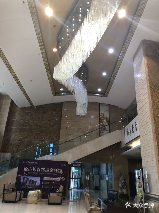 金泽国际酒店-图片-延安酒店-大众点评网