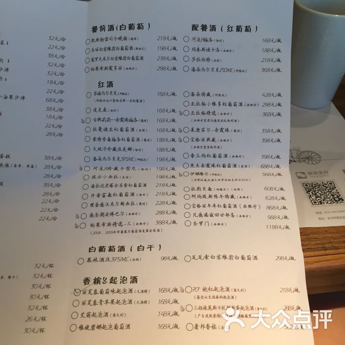 胡桃里音乐酒馆(德思勤店)--价目表图片-长沙美食