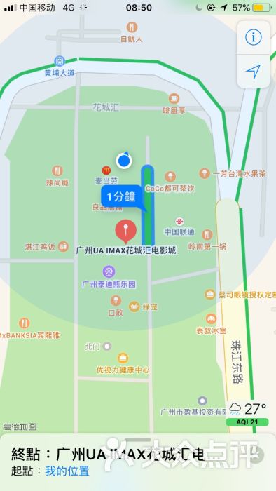 ua imax花城汇电影城图片 - 第3张