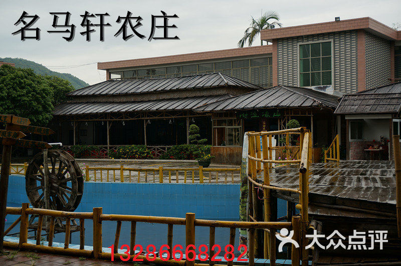 套马轩 大众点评