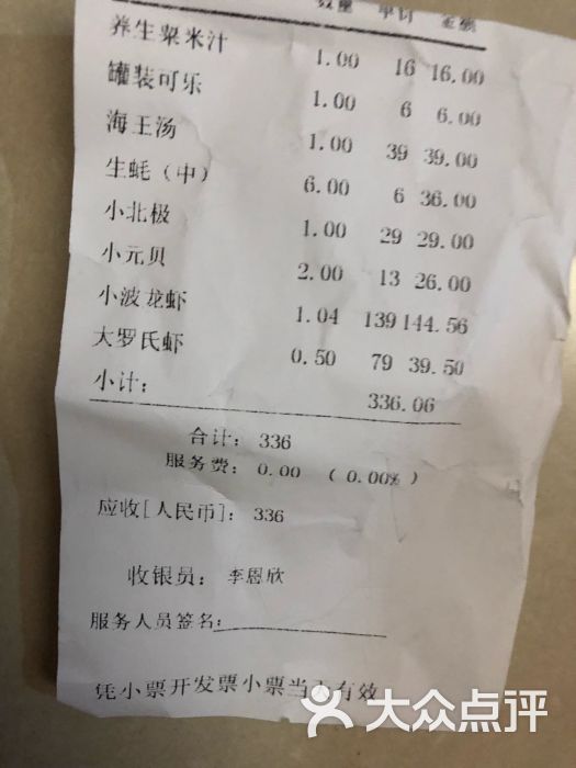 79号渔船海鲜主题饭店(寰宇店)图片 - 第14张