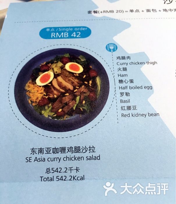 holyhigh轻食(静安寺店)图片 - 第2张